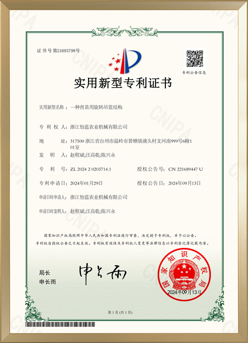 一种育苗用旋转吊篮结构