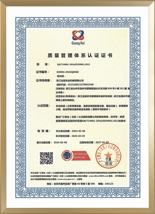 质量管理体系认证证书